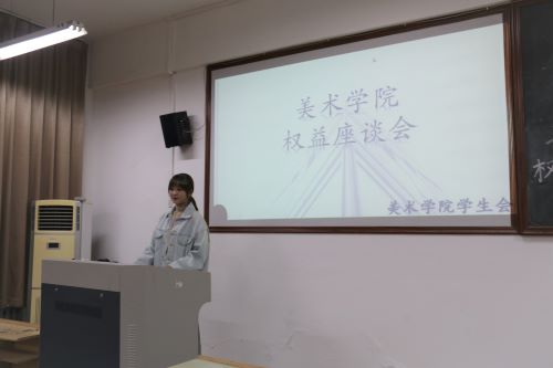 <a href='/2019/1114/c4524a358537/page.htm' target='_blank' title='美术学院开展“权益周”系列主题活动'>美术学院开展“权益周”系列主题活动</a>
