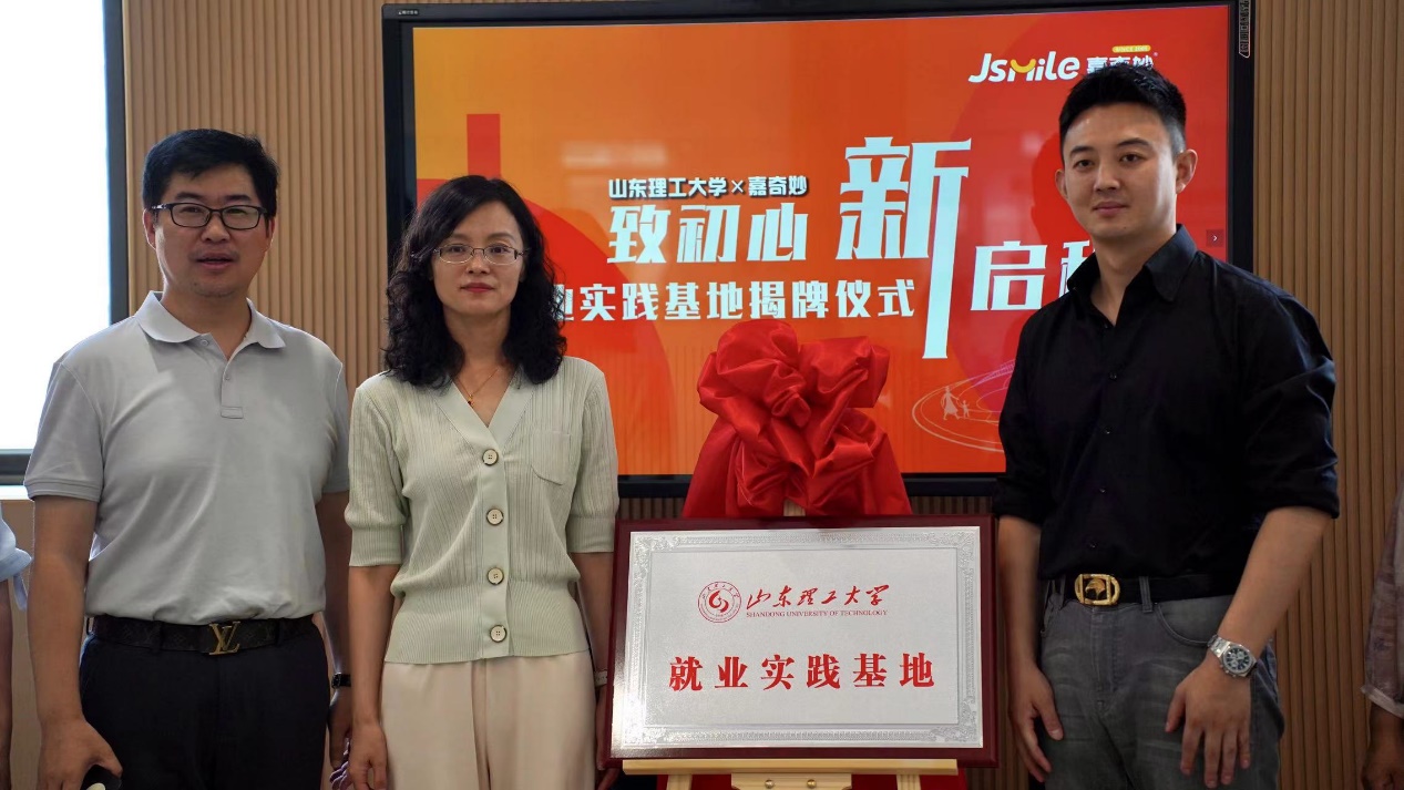 <a href='/2024/0621/c5937a520734/page.htm' target='_blank' title='学院与山东嘉奇妙科教设备有限公司签约共建毕业生就业实践基地'>学院与山东嘉奇妙科教设备有限公司签约共建毕业生就业实践基地</a>