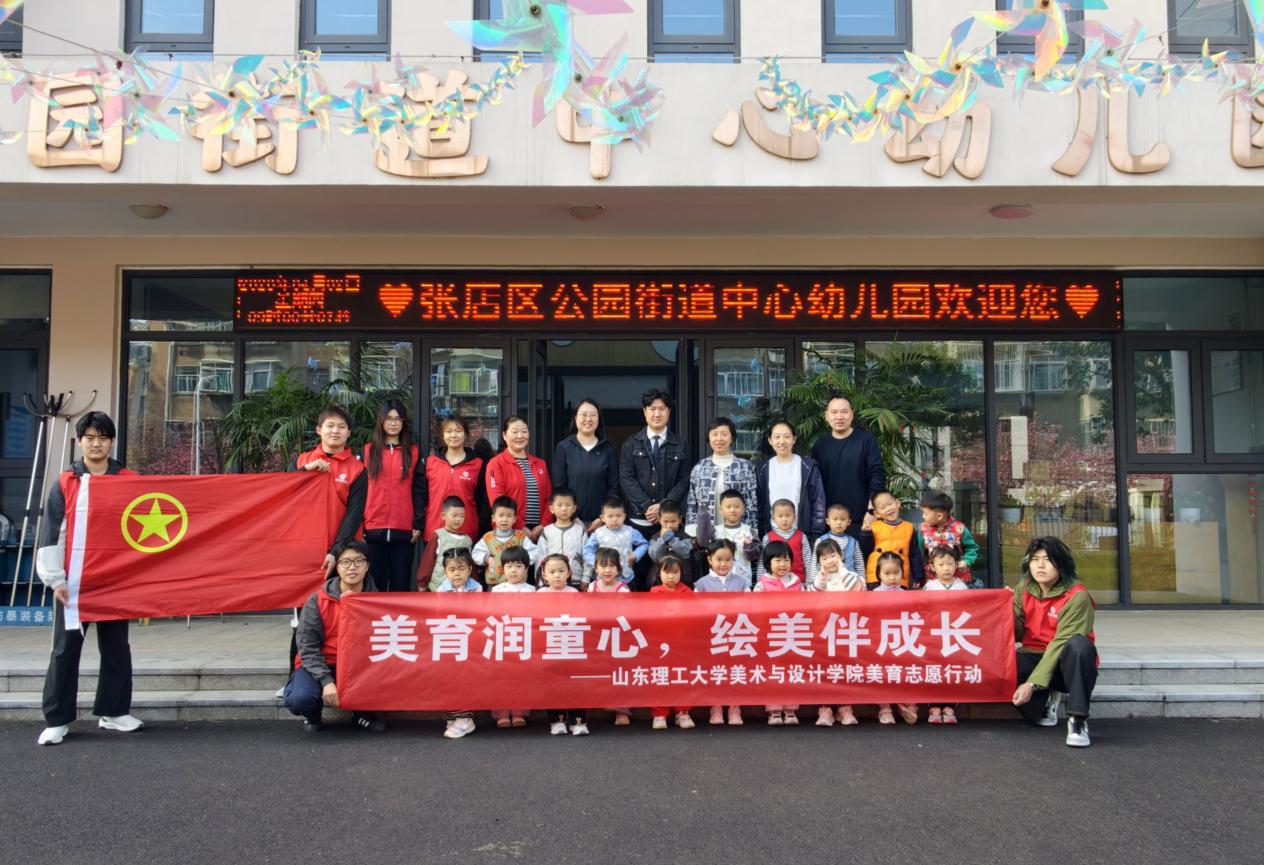 <a href='/2026/0403/c5933a561380/page.htm' target='_blank' title='美院学子走进张店区公园街道幼儿园开展美育志愿活动'>美院学子走进张店区公园街道幼儿园开展美育志愿活动</a>