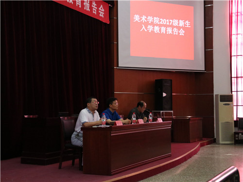 <a href='/2017/0923/c4524a193544/page.htm' target='_blank' title='美术学院召开新生入学教育报告会'>美术学院召开新生入学教育报告会</a>