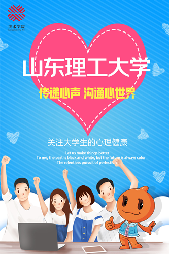 <a href='/2020/1203/c4524a407940/page.htm' target='_blank' title='我院“心向阳光，贴近未来”绘画海报设计比赛圆满结束'>我院“心向阳光，贴近未来”绘画海报设计比赛圆满结束</a>