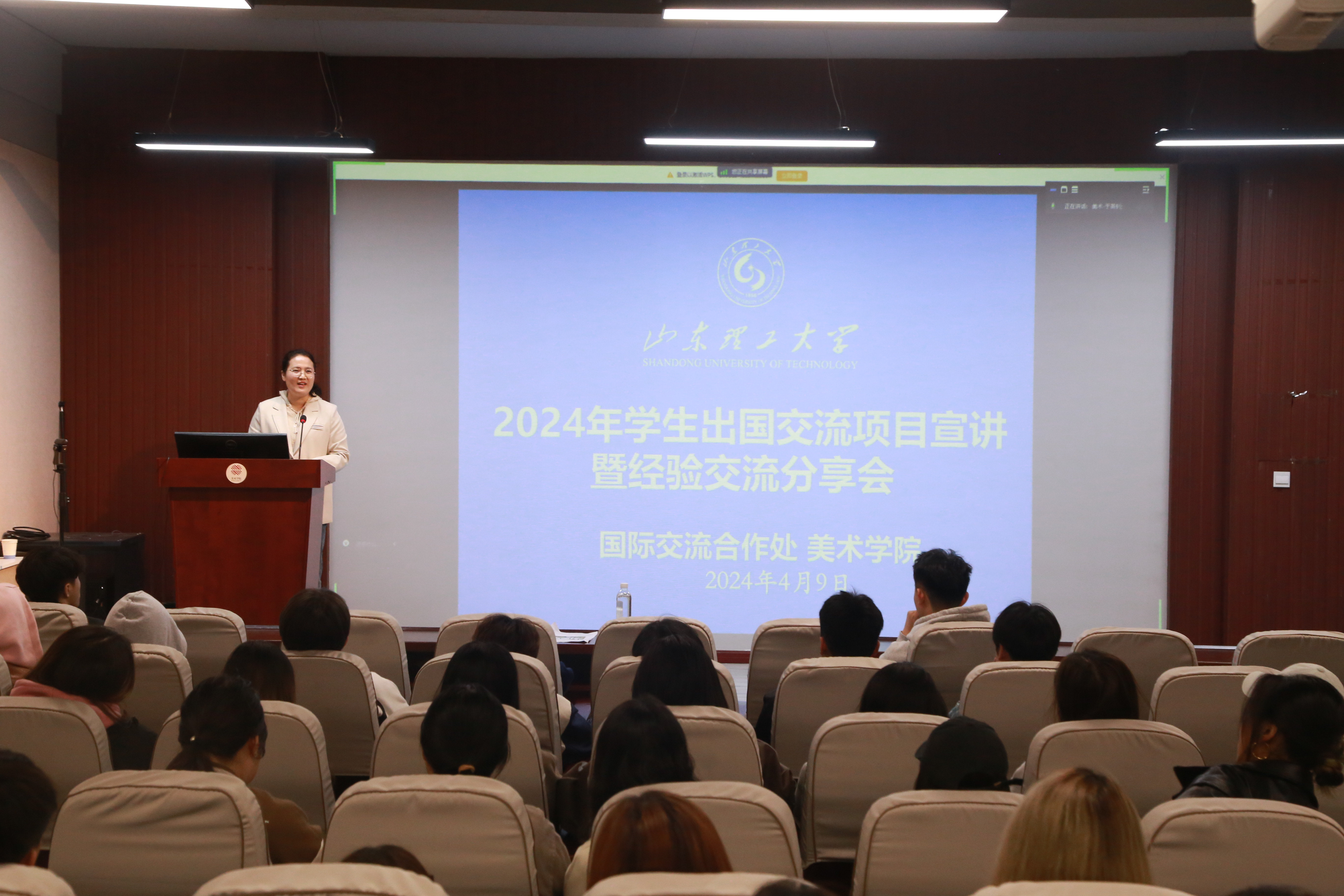 <a href='/2024/0513/c4496a515410/page.htm' target='_blank' title='学院举行2024年学生出国交流项目宣讲暨经验交流分享会'>学院举行2024年学生出国交流项目宣讲暨经验交流分享会</a>