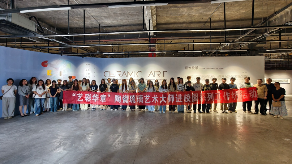 <a href='/2026/0516/c5933a564301/page.htm' target='_blank' title='行走陶琉故里 深耕匠心传承|美术与设计学院师生赴博山开展专业实践考察'>行走陶琉故里 深耕匠心传承|美术与设计学院师生赴博山开展专业实...</a>