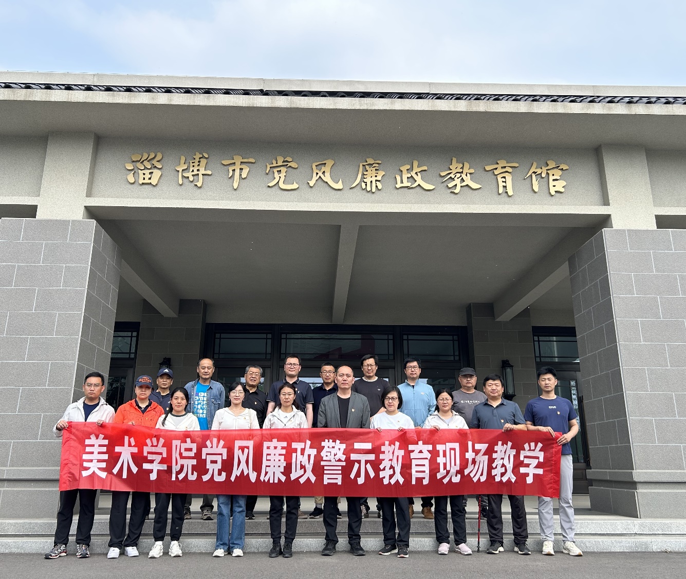 <a href='/2024/0430/c4532a514719/page.htm' target='_blank' title='学院开展党风廉政警示教育现场教学'>学院开展党风廉政警示教育现场教学</a>