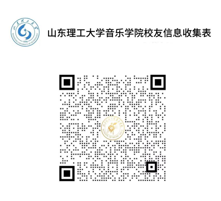 <a href='/2026/0917/c4525a572147/page.htm' target='_blank' title='山东理工大学音乐学院校友会筹备成立公告'>山东理工大学音乐学院校友会筹备成立公告</a>