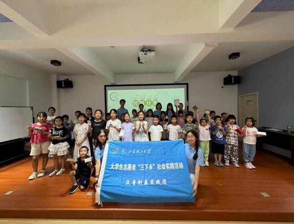 <a href='/2026/0913/c4496a571683/page.htm' target='_blank' title='社会实践|探索音乐与环保的和谐共鸣——众音创益实践团环保乐器制作公益活动'>社会实践|探索音乐与环保的和谐共鸣——众音创益实践团环保乐器制...</a>