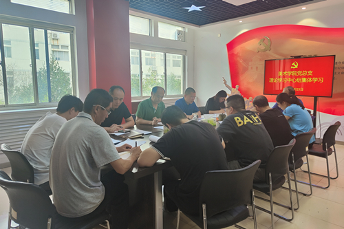 <a href='/2021/0926/c4532a439625/page.htm' target='_blank' title='学院党总支理论学习中心组集体学习'>学院党总支理论学习中心组集体学习</a>