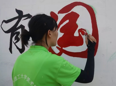 <a href='/2019/0826/c4524a334529/page.htm' target='_blank' title='美术学院“暖芽爱心”社会实践团队深入美化乡村活动'>美术学院“暖芽爱心”社会实践团队深入美化乡村活动</a>
