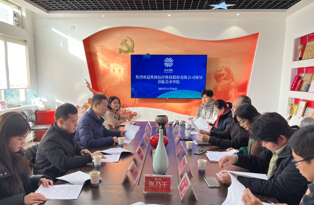 <a href='/2023/1202/c4524a504939/page.htm' target='_blank' title='英科医疗科技股份有限公司到学院开展座谈交流'>英科医疗科技股份有限公司到学院开展座谈交流</a>