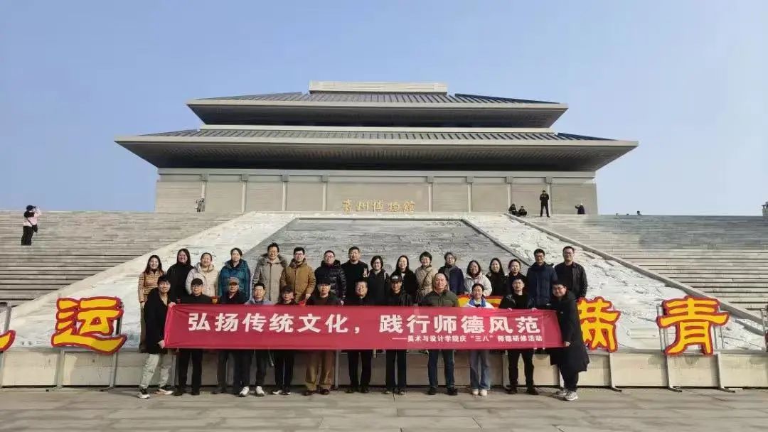 <a href='/2025/0310/c9145a536980/page.htm' target='_blank' title='学院举办庆“三八”师德研修活动'>学院举办庆“三八”师德研修活动</a>