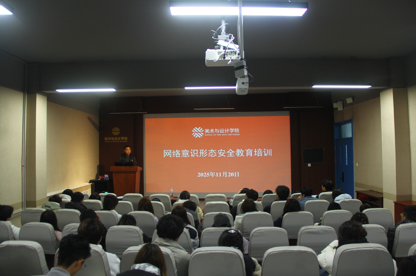 <a href='/2025/1124/c4496a554625/page.htm' target='_blank' title='学院举办网络意识形态安全教育培训'>学院举办网络意识形态安全教育培训</a>